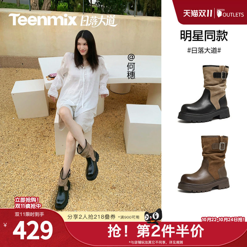 黄灿灿何穗同款天美意日落大道厚底增高复古西部堆堆靴女新款短靴