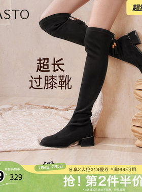 百思图秋冬季新款弹力靴时尚潮流过膝靴女超长靴E5615DC5