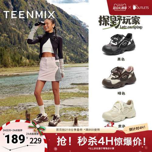 天美意复古厚底运动鞋户