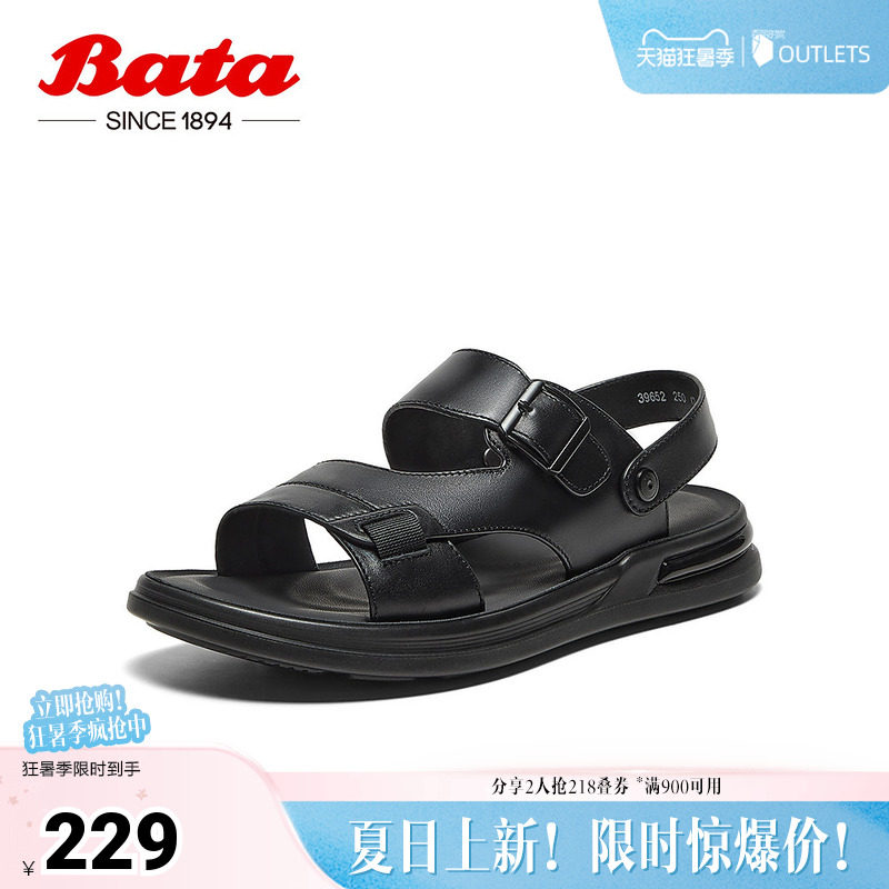 Bata凉鞋男夏季商场新款牛皮透气休闲百搭平底沙滩鞋39652BL5