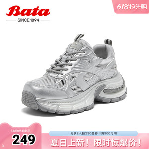 Bata老爹鞋女夏商场新款厚底通勤透气舒适运动休闲鞋AZA02BM5