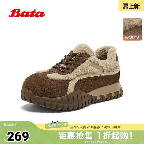 牛剖皮通勤厚底毛毛德训运动鞋