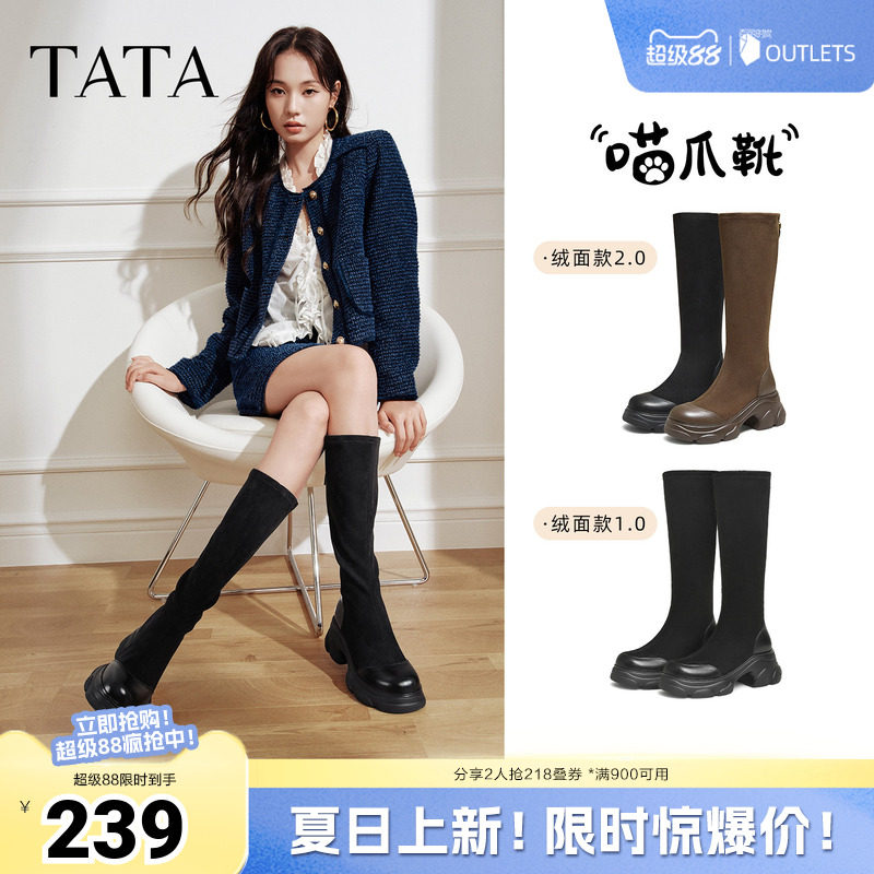 TATA他她喵爪靴厚底显瘦长筒靴女靴弹力瘦瘦靴秋冬靴子CEG04DG4