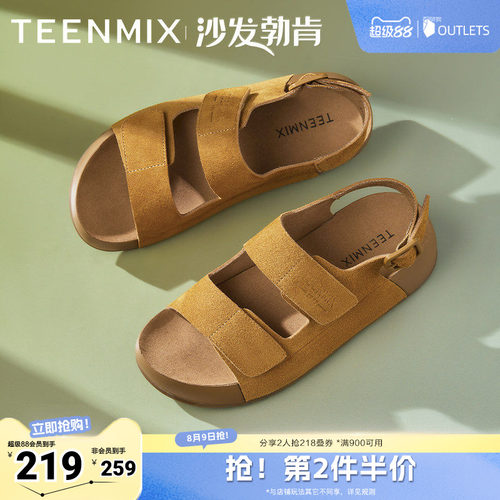 厚底百搭简约潮流