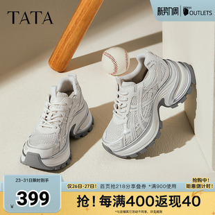 厚底鞋 百搭增高老爹鞋 子新款 百搭休闲鞋 CZX02CM5 时尚 TATA他她女鞋