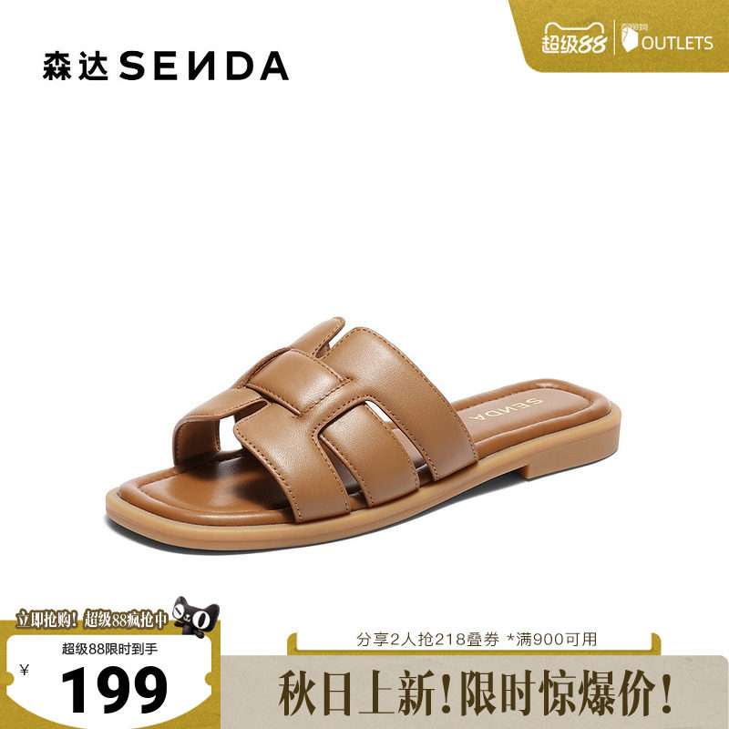 森达羊皮一字拖居家舒适休闲凉鞋