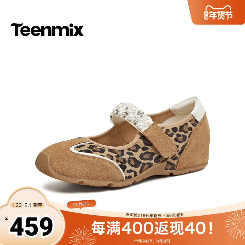 天美意2026春新款水钻气质内增高浅口时尚芭蕾鞋女单鞋KM103AQ6,女鞋,玛丽珍鞋,淘宝优惠券,粉丝福利购,淘宝优惠卷