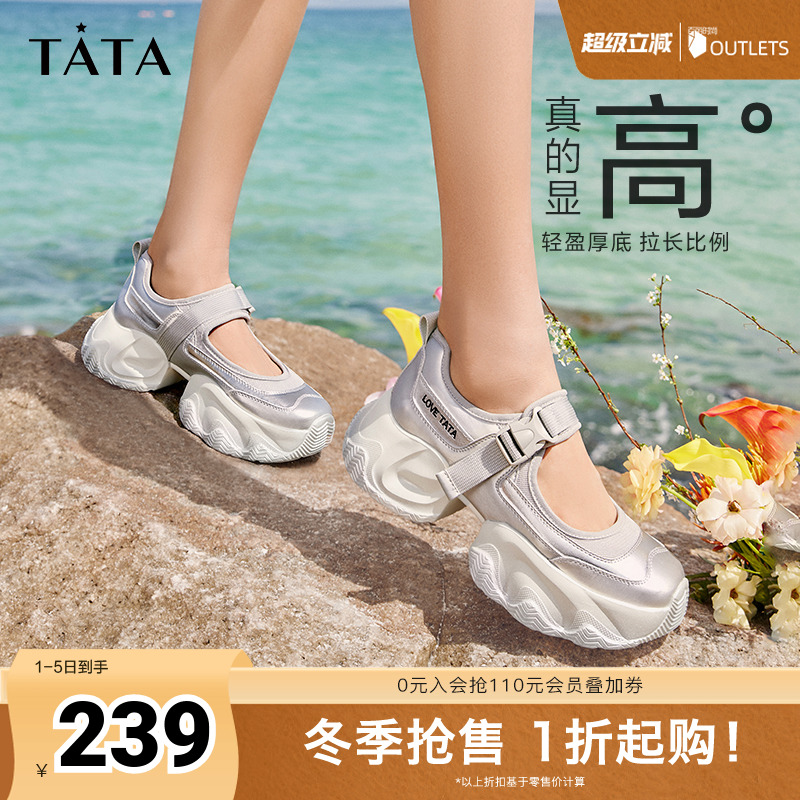Tata他她2024夏季新款厚