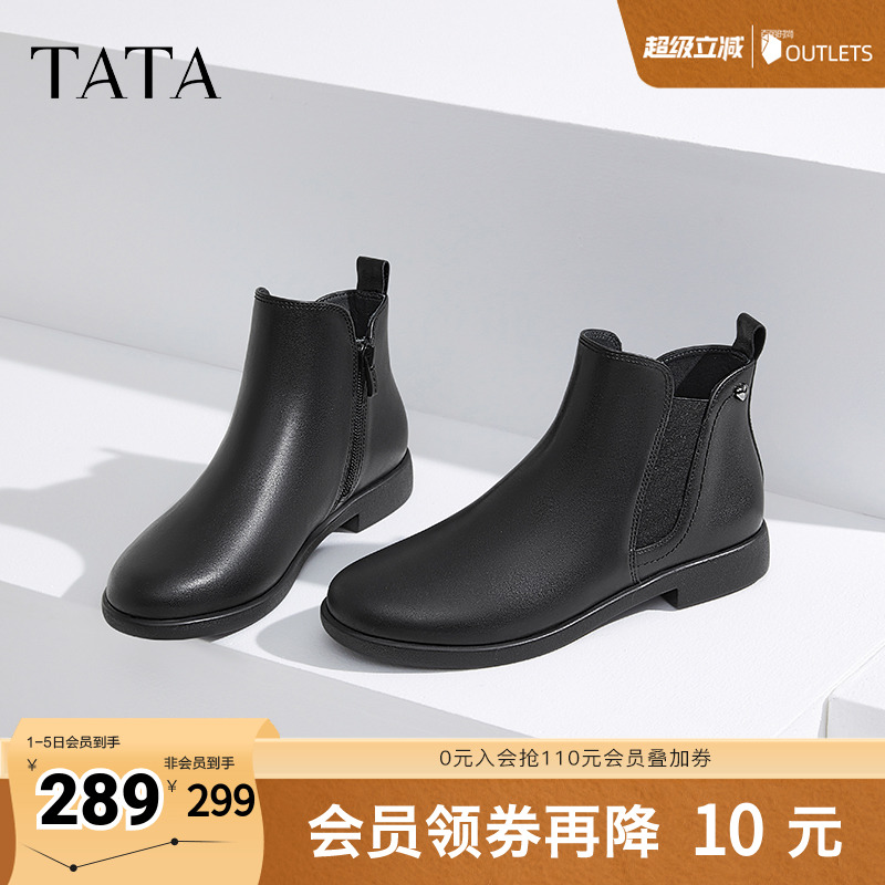 Tata他她法式通勤切尔西牛皮短靴