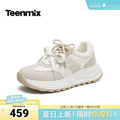 厚底增高，日常百搭