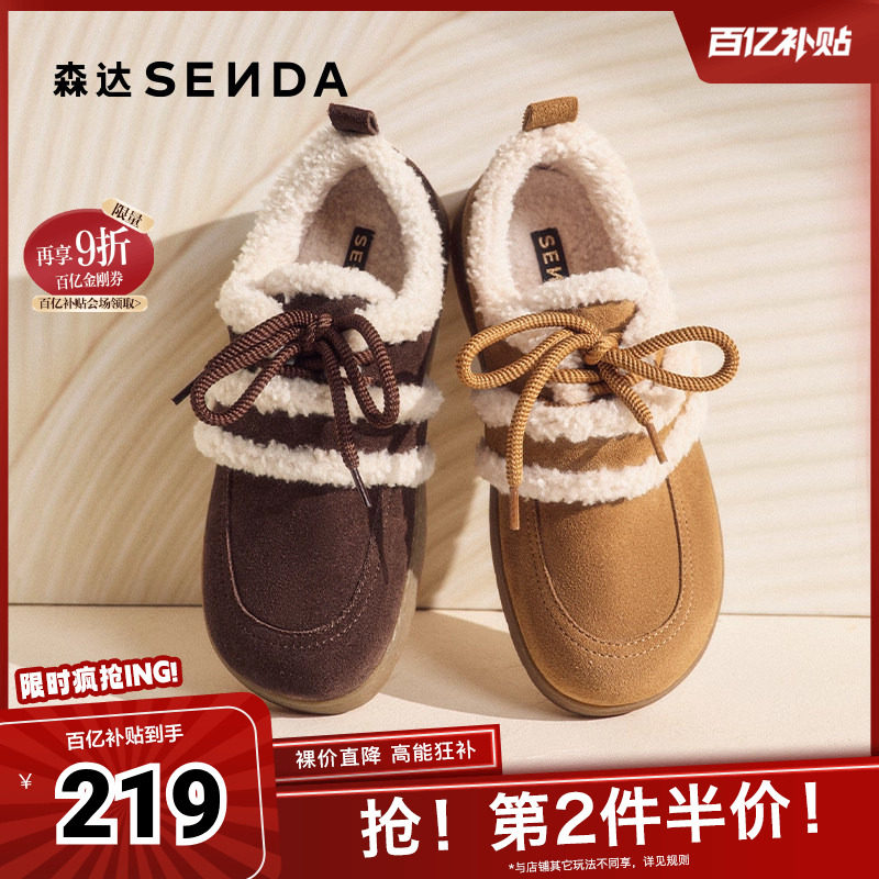 森达毛毛鞋女款2025春新奶盖可可保暖舒适休闲鞋4UR27AM5,女鞋,时尚休闲鞋,淘宝优惠券,粉丝福利购,淘宝优惠卷