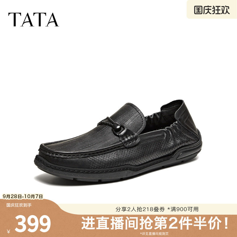 TATA他她男鞋2026夏季新款乐福鞋子透气百搭休闲男士鞋OGH01BM6