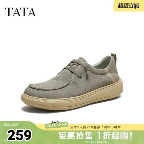 TATA他她男鞋春商场同款布鞋舒适百搭休闲鞋新款鞋子VPT02CM5奥莱