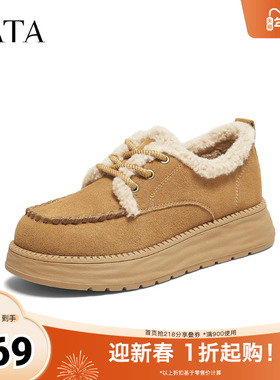 TATA他她棉鞋2025冬季加绒雪地靴女鞋毛毛棉鞋单鞋勃肯鞋CYY05DM5