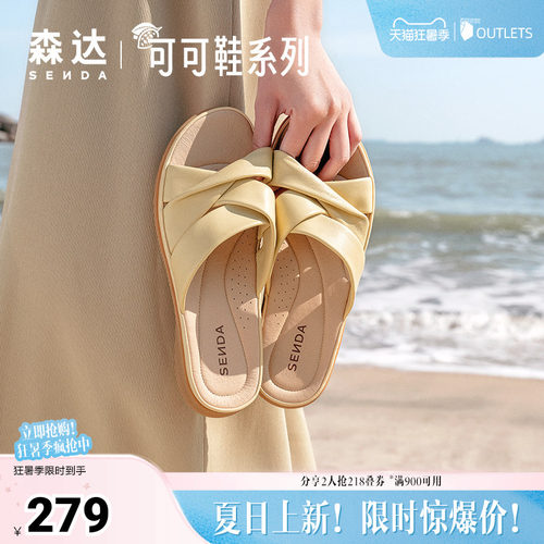 森达简约凉鞋女2024夏新