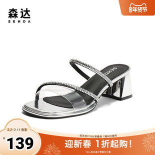 森达凉鞋女款2025夏季新款时尚气质粗高跟凉拖鞋ZTG63BT5