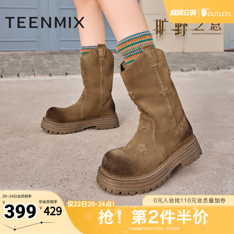 天美意旷野之息复古西部