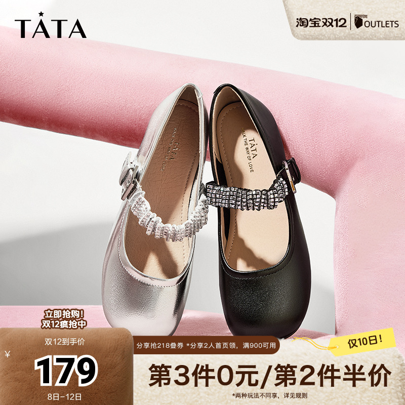 玛丽珍鞋时尚休闲TATA/他她