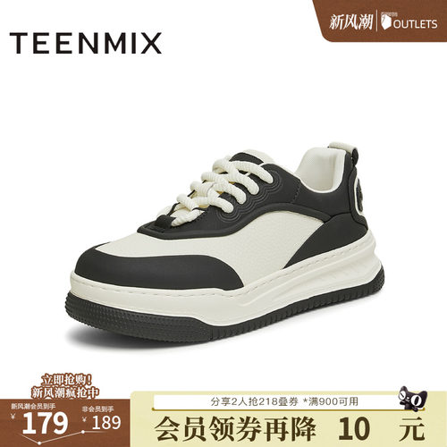 天美意厚底增高运动板鞋