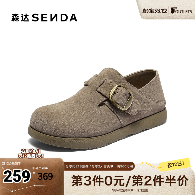 森达勃肯鞋女2025秋季新款商场同款舒适简约平底休闲鞋XUC01CM5