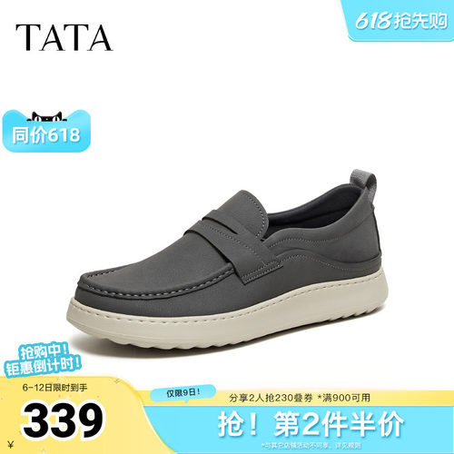 TATA他她男鞋2026春季舒适百搭休闲鞋一脚蹬厚底运动鞋子MGN02AM6