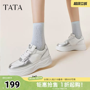 Tata他她休闲厚底板鞋女鞋运动百搭不累脚小白鞋奥莱WH701CM4