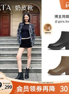 TATA他她奶皮靴法式粗跟弹力靴女靴子羊皮短靴秋冬新款CBQ01DD4