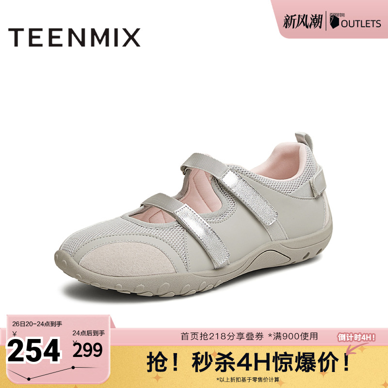 运动百搭可爱甜美