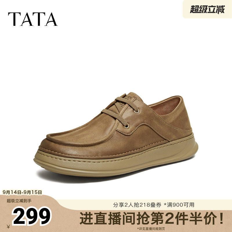 TATA他她男鞋2026春季新款布鞋舒适百搭休闲鞋厚底运动鞋QHY02AM6图片