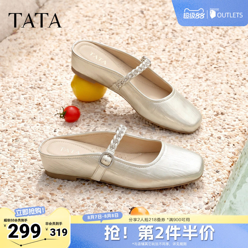 TATA他她女鞋2026夏季新款休闲包头穆勒鞋半拖凉女新款CQS01BH6