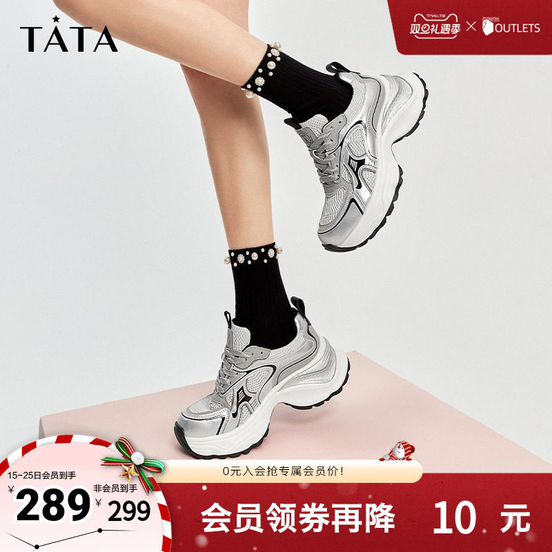 老爹鞋休闲厚底TATA/他她