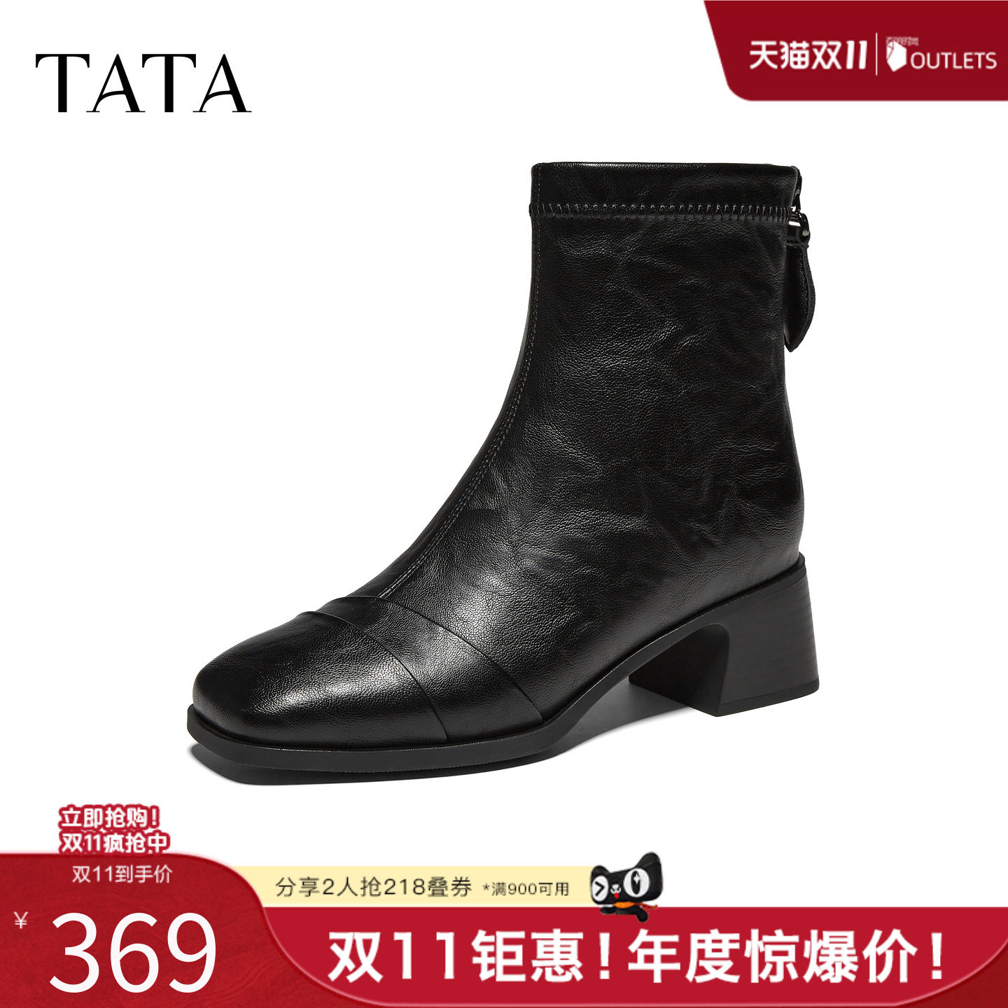 TATA他她方头女短靴黑色2026冬季新款靴子休闲百搭时装靴CE503DD6