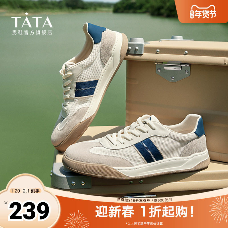 Tata他她休闲透气板鞋男士简约复古德训鞋阿甘鞋2025秋新PDC01BM4,流行男鞋,休闲板鞋,淘宝优惠券,粉丝福利购,淘宝优惠卷