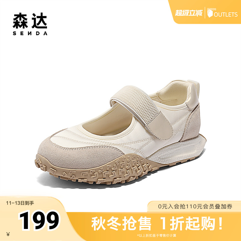 森达玛丽珍鞋女款2025夏新户外运动风舒适厚底休闲鞋ZTG20BQ5