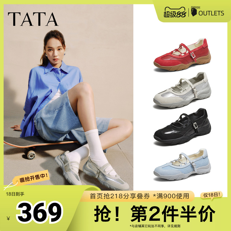 时尚休闲女玛丽珍鞋