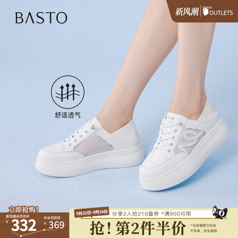 百思图2026夏季新款商场同款小白鞋简约户外运动女鞋W1185BM6