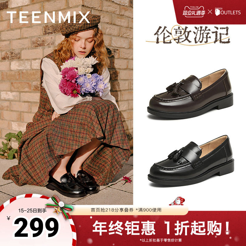 天美意学院英伦乐福鞋平