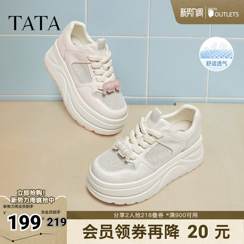 时尚休闲厚底女板鞋