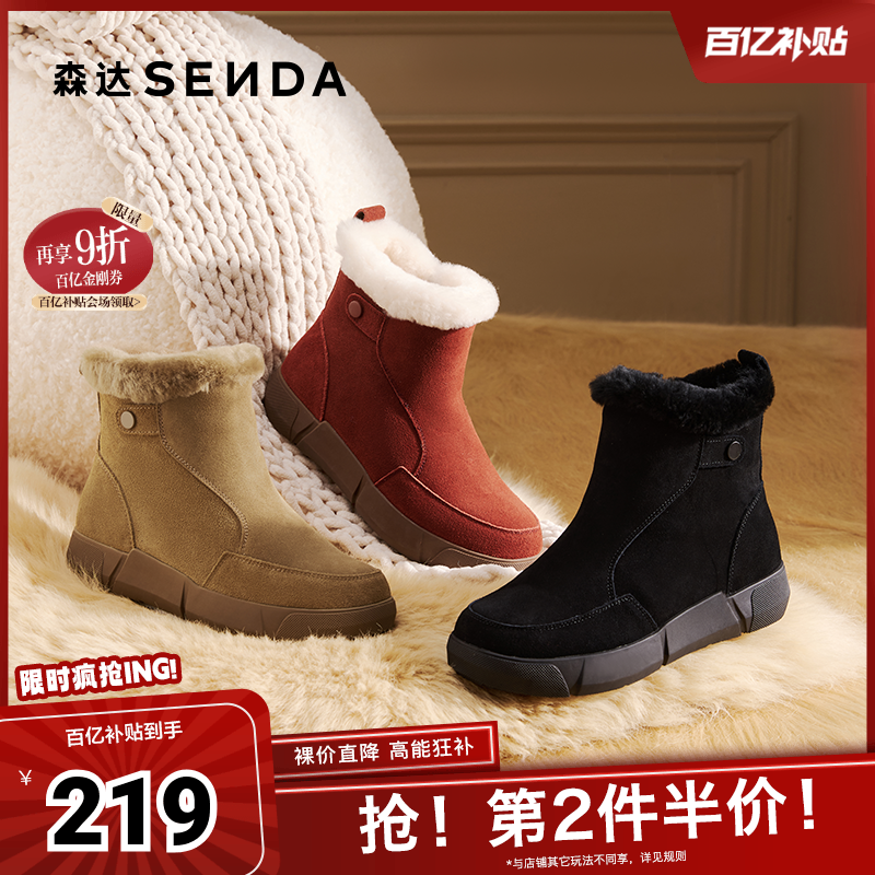 森达雪地靴女款2024冬季新款户外保暖毛绒厚底休闲短靴ZTE35DD4