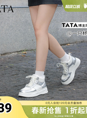 TATA他她厚底休闲板鞋女鞋子加绒增高高帮鞋奥莱冬季新款WH703DD4