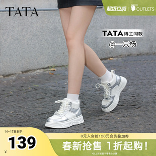 TATA他她厚底休闲板鞋女鞋子加绒增高高帮鞋奥莱冬季新款WH703DD4