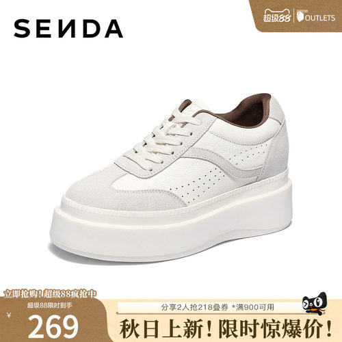 森达小白鞋女2026春季新款时尚厚底显高户外休闲板鞋XZP01AM6