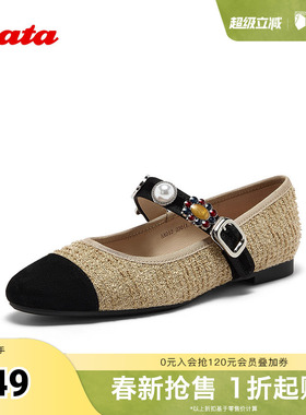 Bata浅口玛丽珍女2025秋季新款百搭法式小香风玛丽珍单鞋5A012CQ5