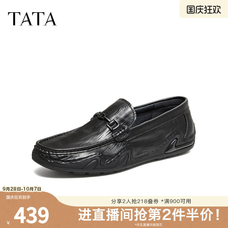 TATA他她男鞋2026秋季商场同款男士时尚百搭简约豆豆鞋OGR01CM6