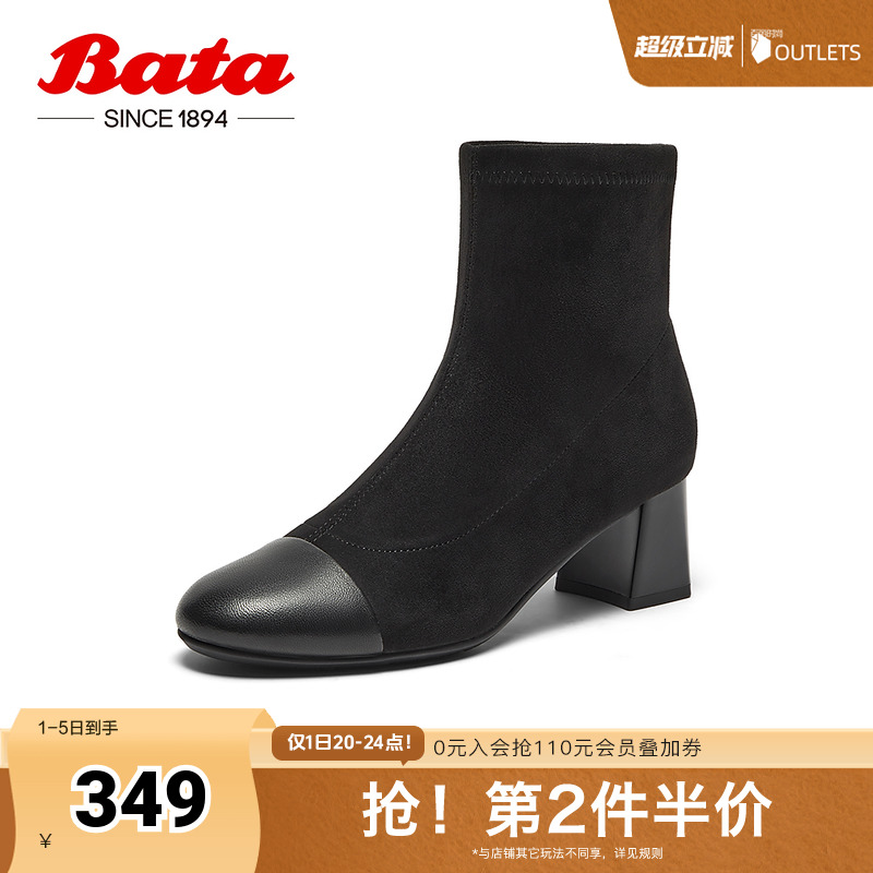 Bata弹力瘦瘦靴女2024冬