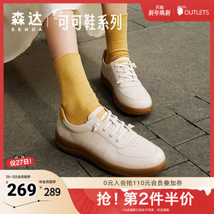 舒适柔软平底可可休闲鞋 森达板鞋 商场同款 新款 4CF23AM4 女2024春季