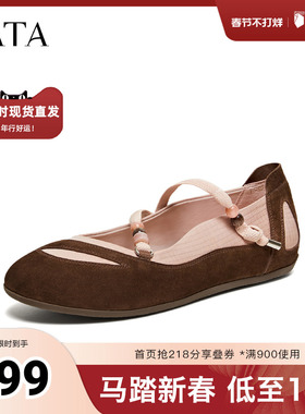 TATA他她女鞋2026春季羊皮浅口单鞋休闲鞋时尚玛丽珍鞋YZR02AQ6