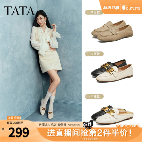 TATA/他她舒适低跟乐福鞋