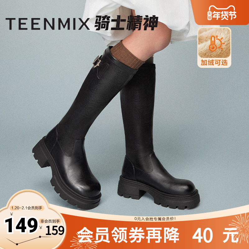 天美意复古厚底增高骑士靴长靴女时装高筒皮靴冬新款KTX15DG4,女鞋,骑士靴,淘宝优惠券,粉丝福利购,淘宝优惠卷