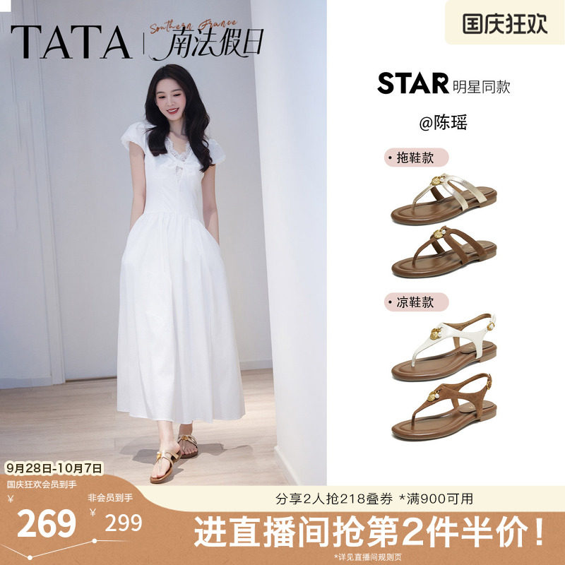 陈瑶同款TATA他她南法假日平底人字拖鞋女外穿百搭凉鞋新7H208BL6